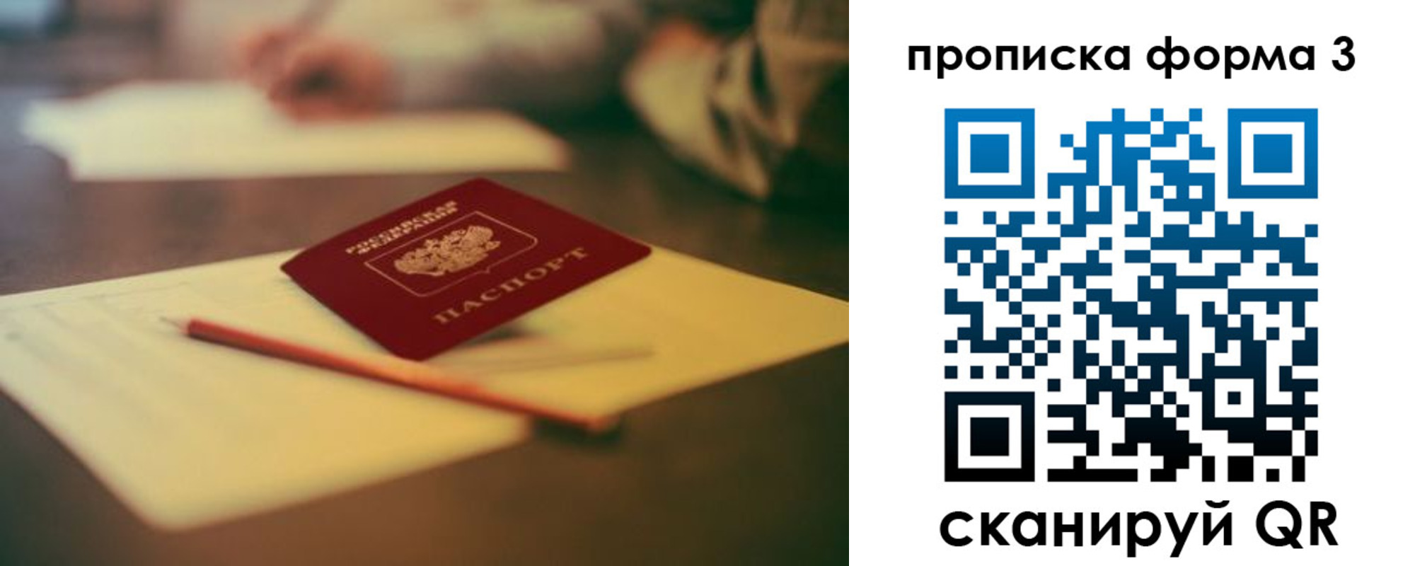 где прописаться в Новотроицке